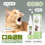 GBPH Pet dental cleansing liquid 30ml for cats only 30ml, , large