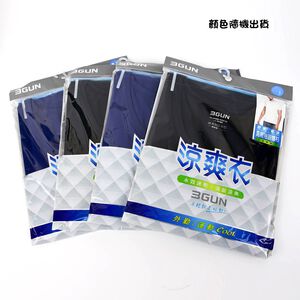三槍牌男寬肩背心涼爽衣-顏色隨機出貨<XL>