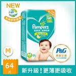 PAMPERS DPR FS M8C CN M 64, , large