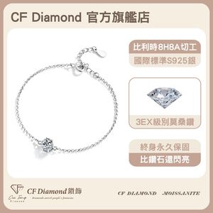 【CF鑽飾】手鍊 莫桑鑽 《珍愛六爪》1克拉