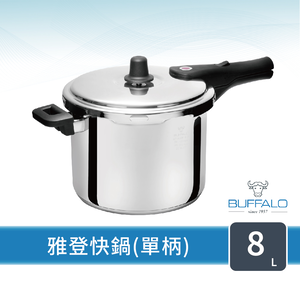 【Buffalo牛頭牌】雅登快鍋8L (壓力鍋 304不鏽鋼 SGS檢測安全無毒 電磁爐 IH爐 營業用)