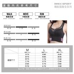 【AREXSPORT】AS-7369 加大碼 無鋼圈內衣 固定罩杯內衣 瑜珈內衣 包覆BRA 運動內衣 短版BRA背心, , large