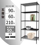 KIWISH 90x60x210cm Black 5-Tier Wire Shelving Unit | Heavy Duty Metal Storage Rack | Made in Taiwan, Free Shipping, , large