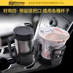 【安伯特】車用不倒翁2旋轉杯架-Plus (車用杯架 汽車杯架 水杯架 置物架 飲料架 手機架) , , large