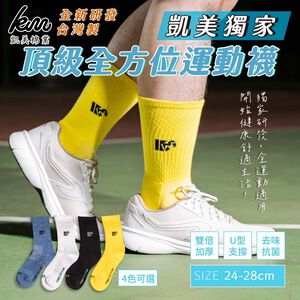[Kaimei Cotton Industry] 2 pairs set, black, MIT made in Taiwan, Kaimei exclusive, top all-round sports socks, moisture wicking, double thickened
