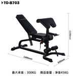 【德旺健身器材】 TO-B703 綜合訓練椅, , large