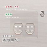 [熊好貼國際] 兩勾(8×8cm完美比例) 替換用 凹凸不平整老舊牆面（選超黏)平整光滑牆面（選重覆) 無痕掛勾掛鉤, , large