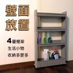 金德恩 GS MALL 台灣製造 超值二組 四層移動式細縫收納櫃 收納架 細縫櫃 移動架 細縫架 收納櫃 滾輪架 四層架 四層細縫櫃, , large