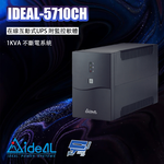 昌運監視器 IDEAL愛迪歐 IDEAL-5710CH 1KVA 110V 在線互動式不斷電系統 附監控軟體, , large