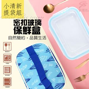 金德恩 GS MALL 台灣製造 800ml 密扣玻璃便當盒 密扣便當盒 玻璃便當盒 保鮮盒 便當盒 密扣玻璃保鮮盒