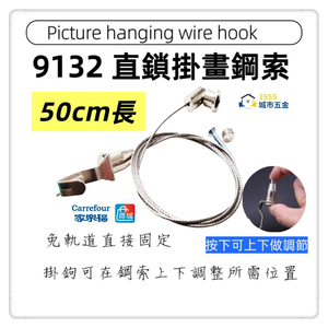  Picture hook 
