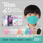 【DRX達特世】TN95醫用4D口罩-TN95兒童-歡樂四色(20入), , large