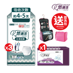 【悠適活】日本製自在褲4回600cc(Lx3包+替換片x1包)加送盥洗包, , large