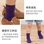 【現貨】MIT台灣製貝柔 萊卡柔棉止滑 彩虹 短襪 童襪 PP1005, , large