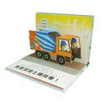 [禾流文創]會動的立體小汽車 超級工程車, , large