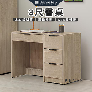 【Hampton 漢汀堡】凡可3尺書桌