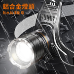 P50智能感應強光頭燈(USB線+18650電池*2), , large