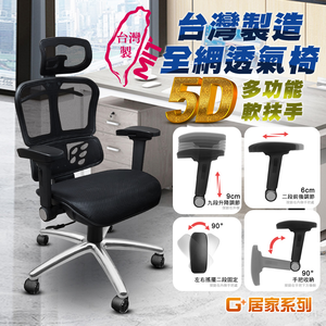 Pre-Assembled Taiwan-Made Ergonomic Breathable Chair with 5D Soft Armrests – Dual-Layer Mesh Seat Cushion + Wide Arc Base, Cyclone Crystal Black – With Decorative Cap