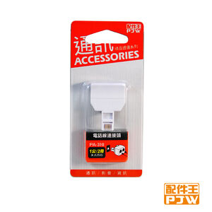 PA-31 One by Two Telephone Jake Adapter