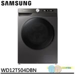 SAMSUNG 三星 洗12 烘8KG AI智能衣管家 蒸洗脫烘滾筒洗衣機 鉻鐵灰 WD12T504DBN, , large