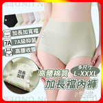 [夢巴黎] 高腰棉質加長襠內褲 內褲 高腰內褲 無痕內褲 女內褲 棉質內褲 收復內褲 透氣內褲 女性內褲 大尺碼, , large