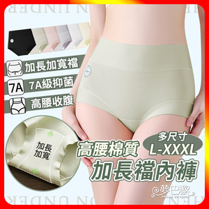 [夢巴黎] 高腰棉質加長襠內褲