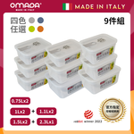 【義大利OMADA】主廚CHEF 單手易拉 PP保鮮盒0.75Lx2+1Lx2+1.1Lx2+1.5Lx2+2.3Lx1(嚴選九件組)任選色, , large