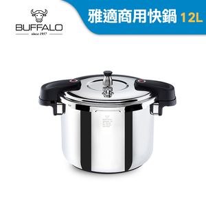 【Buffalo牛頭牌】雅適商用快鍋12L (壓力鍋 304不鏽鋼 SGS檢測安全無毒 電磁爐 IH爐 營業用)
