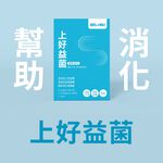 【DR.HSU】上好益生菌 幫助消化 使排便順暢 60顆/盒, , large