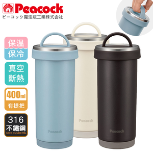 【日本孔雀Peacock】316不鏽鋼 手提式City城市 咖啡杯 保冷保溫杯400ML(耐衝擊底座)-任選色