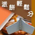 GS MALL 台灣製造 一組2入 烘培分隔板 蛋糕分隔板 餡餅分隔板 披薩分隔板 麵包分隔板 蛋糕分隔 烘培用具 烘培, , large