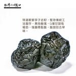 【台灣小糧口】無子化核梅 260g*1包, , large