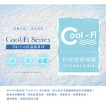 【DUYAN 竹漾】Cool-Fi Huggy 冰絲涼感被 / 日落稜光 台灣製, , large