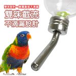 金德恩 GS MALL 美國製造 鋼管雙珠玻璃飲水瓶 780ccc 玻璃飲水瓶 鋼管雙珠瓶 飲水瓶 寵物飲水瓶 LIXIT, , large