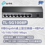 TP-LINK 昌運監視器 TL-SG1008P 8埠Gigabit桌上型交換器+4埠 10/100/1000 Mbps, , large