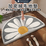 【Hampton 漢汀堡】加密絨毛地墊-半圓灰底雛菊, , large