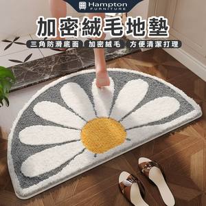 【Hampton 漢汀堡】加密絨毛地墊-半圓灰底雛菊