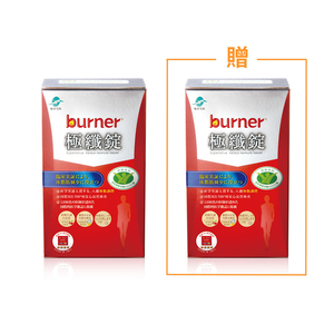 【船井】burner倍熱 極纖錠60顆/盒-效期2026/4/8