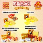 【金發財金紙】豪華版地基主專用金含金條元寶組(金紙-4入組) 品號：2334303, , large
