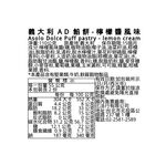 Asolo Dolce Puff pastry-Hazelnut cream, , large