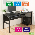 《DFhouse》頂楓150公分電腦辦公桌+1抽屜+主機架-楓木色, , large