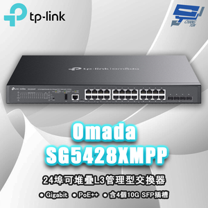TP-LINK 昌運監視器 Omada SG5428XMPP 24埠可堆疊L3管理型PoE++交換器含4個10G插槽電洽