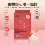 ［HKgersAlive®］Pet Cardiac Comprehensive Care (Q10 enhanced formula), , large