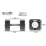 [Body Dynamic] AD57 Adjustable Dumbbell 32KG (Single), , large