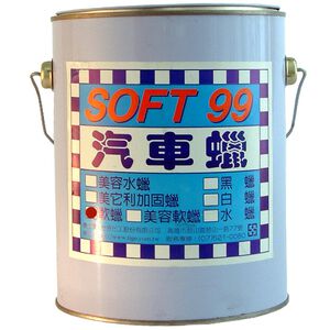 [力守貿易]日本SOFT 99 軟蠟(3kg)+贈打蠟泡綿(10入)1包