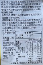 金必士加厚星星造型可可味餅乾, , large