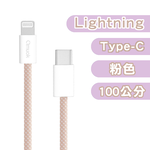 【amuok】20W動彩Type-C to Lightning快充數據線100cm(粉), , large