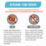[PROTEIN UP蛋白質博士] 乳清膠原蛋白飲 IA（草莓拿鐵）6入/盒, , large