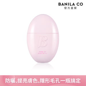 BANILA CO Official Direct Long-Lasting Brightening Sunscreen Primer 35ml | Buy Qili