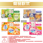 [日日好物]日本Hakugen白元-HERS炭酸湯玻尿酸潤澤入浴劑45gx12錠/盒-人氣香粉(每盒含4種湯色香味,柔膚滋潤發泡沐浴劑,清香舒壓放鬆溫泉粉,清潔肌膚風呂泡澡錠), , large